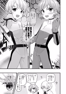 Page 18 of Junjou Thoroughbred Hero Hen - preview thumbnail