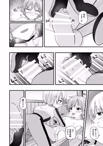 Page 27 of Junjou Thoroughbred Hero Hen - preview thumbnail