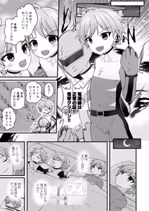 Page 32 of Junjou Thoroughbred Hero Hen - preview thumbnail