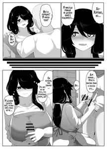 Page 121 of Oyasumi, Okaa-san I | Спокойной ночи, мама - preview thumbnail