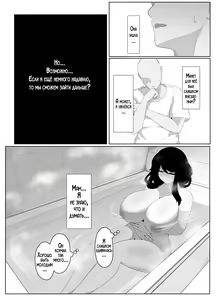 Page 127 of Oyasumi, Okaa-san I | Спокойной ночи, мама - preview thumbnail