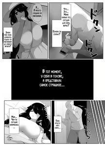 Page 136 of Oyasumi, Okaa-san I | Спокойной ночи, мама - preview thumbnail