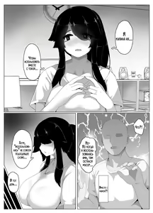 Page 144 of Oyasumi, Okaa-san I | Спокойной ночи, мама - preview thumbnail