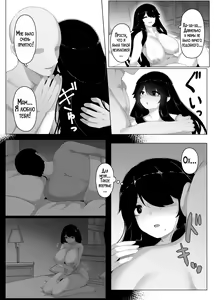 Page 187 of Oyasumi, Okaa-san I | Спокойной ночи, мама - preview thumbnail