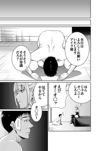 Page 5 of Eden no Sono de Okasarete Gaiden - preview thumbnail