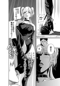 Page 8 of Eden no Sono de Okasarete Gaiden - preview thumbnail