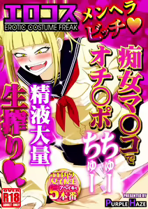 Page 2 of EroCos Vol. 76 - preview thumbnail