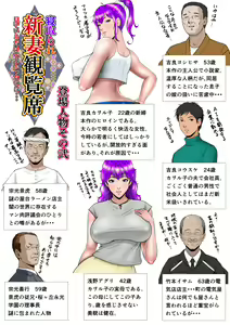 Page 2 of 新妻観覧席第二席異次元のチンポ編 - preview thumbnail