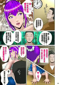 Page 28 of 新妻観覧席第二席異次元のチンポ編 - preview thumbnail