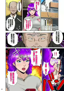 Page 3 of 新妻観覧席第二席異次元のチンポ編 - preview thumbnail