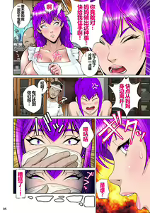Page 37 of 新妻観覧席第二席異次元のチンポ編 - preview thumbnail