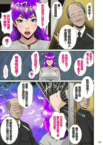 Page 4 of 新妻観覧席第二席異次元のチンポ編 - preview thumbnail