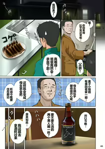 Page 48 of 新妻観覧席第二席異次元のチンポ編 - preview thumbnail