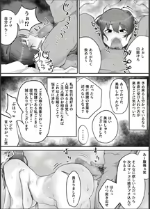 Page 27 of Watashi wa tada no shiyounin desu kara - preview thumbnail