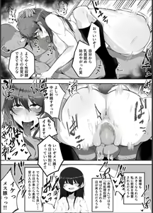 Page 30 of Watashi wa tada no shiyounin desu kara - preview thumbnail