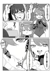 Page 16 of 退魔師・杠葉さくらの敗北～授業中ふたなり凌○編～ - preview thumbnail
