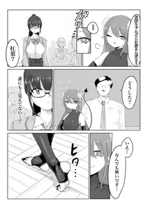 Page 4 of 退魔師・杠葉さくらの敗北～授業中ふたなり凌○編～ - preview thumbnail