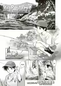 Page 2 of Happening! - preview thumbnail