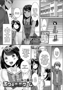 Boku no Shitsuren Game — hentai manga cover on Fhentai