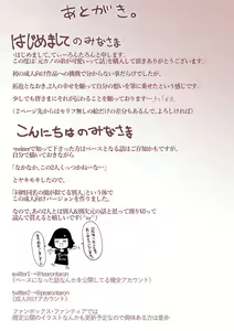 Page 37 of Motokano no Otouto ga Kawaii tte Hanashi - preview thumbnail