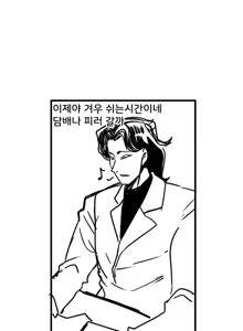 Page 22 of Fight Class 3 - preview thumbnail
