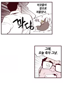 Page 24 of Fight Class 3 - preview thumbnail