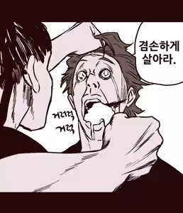 Page 51 of Fight Class 3 - preview thumbnail