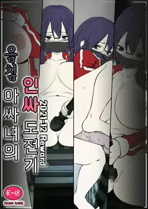 Page 82 of r18 일러스트 - preview thumbnail