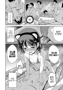Page 13 of Yuno-chan Play (decensored) - preview thumbnail