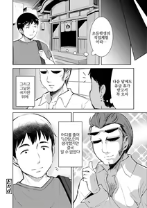 Page 23 of Yuno-chan Play (decensored) - preview thumbnail