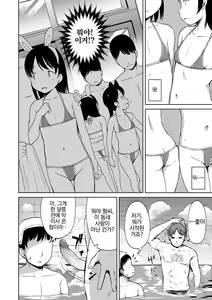 Page 3 of Yuno-chan Play (decensored) - preview thumbnail
