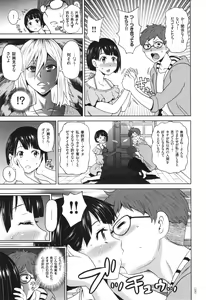 Page 106 of Monzetsu Opportunity - preview thumbnail