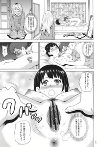 Page 110 of Monzetsu Opportunity - preview thumbnail