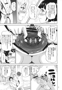 Page 122 of Monzetsu Opportunity - preview thumbnail