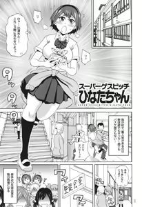 Page 128 of Monzetsu Opportunity - preview thumbnail