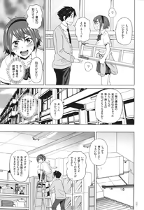 Page 132 of Monzetsu Opportunity - preview thumbnail