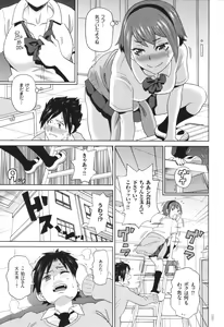 Page 134 of Monzetsu Opportunity - preview thumbnail