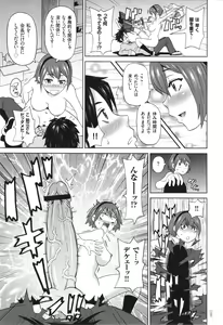 Page 136 of Monzetsu Opportunity - preview thumbnail