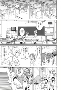 Page 158 of Monzetsu Opportunity - preview thumbnail