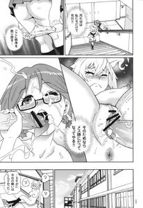 Page 160 of Monzetsu Opportunity - preview thumbnail