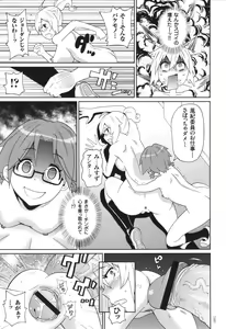 Page 166 of Monzetsu Opportunity - preview thumbnail
