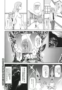 Page 27 of Monzetsu Opportunity - preview thumbnail