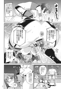 Page 67 of Monzetsu Opportunity - preview thumbnail
