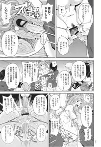 Page 24 of Monzetsu Freestyle - preview thumbnail
