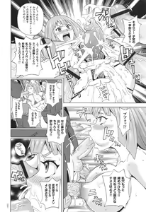 Page 25 of Monzetsu Freestyle - preview thumbnail