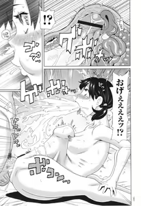 Page 44 of Monzetsu Freestyle - preview thumbnail