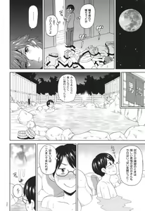 Page 55 of Monzetsu Freestyle - preview thumbnail