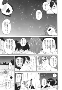 Page 58 of Monzetsu Freestyle - preview thumbnail