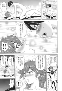 Page 62 of Monzetsu Freestyle - preview thumbnail