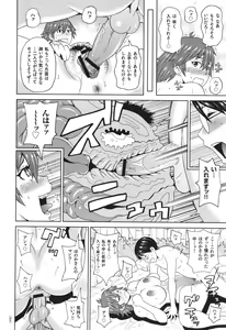 Page 65 of Monzetsu Freestyle - preview thumbnail